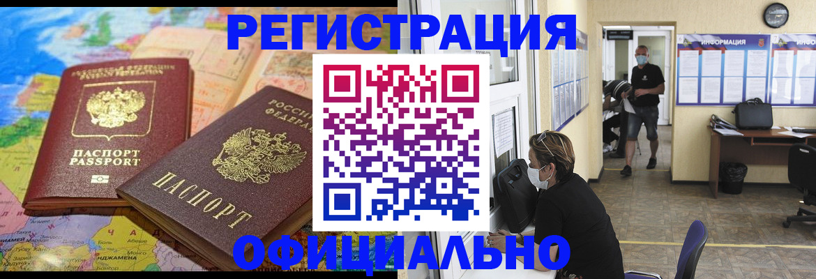 временная регистрация поиск в Киришах