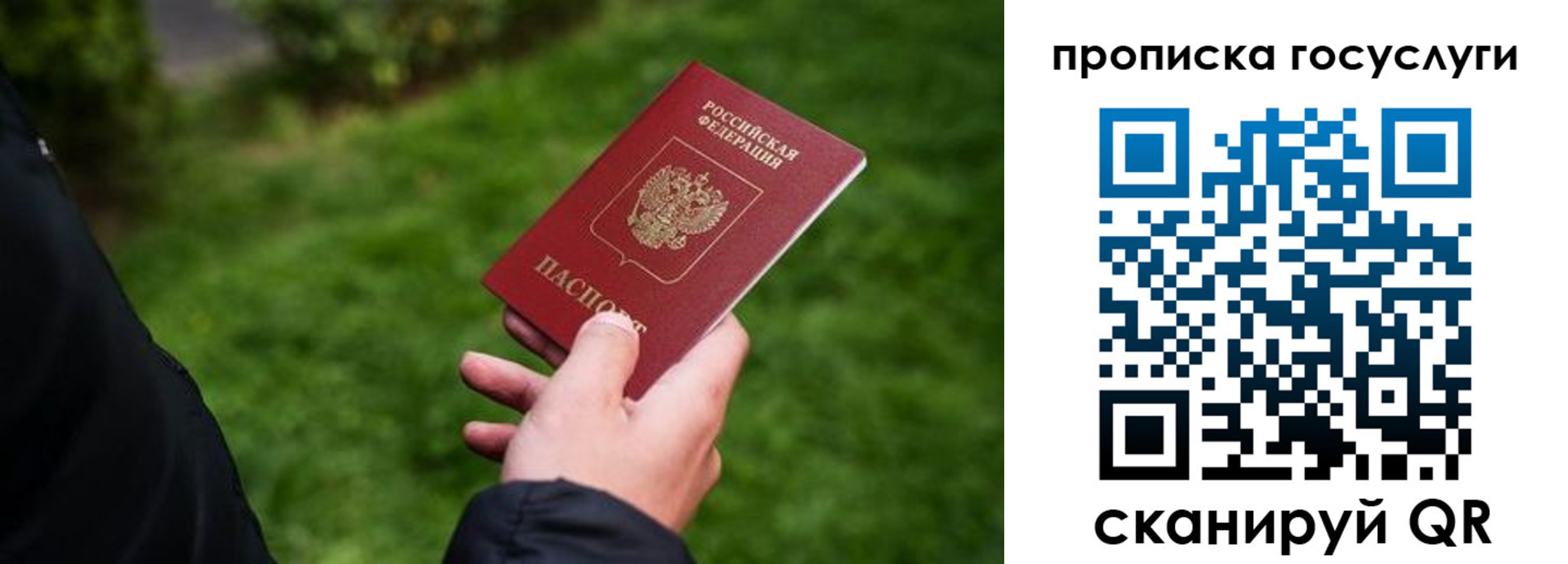 прописка для работы в Киришах