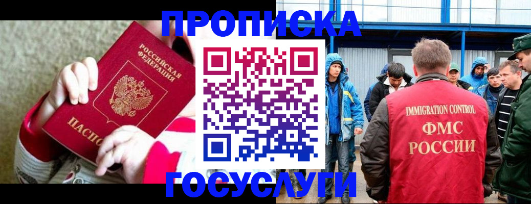 прописка регистрация в Киришах