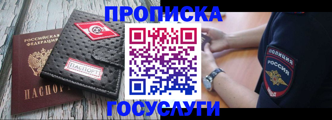 прописка гарантия в Киришах