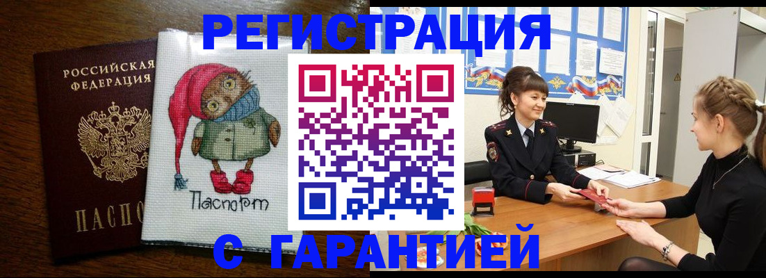 прописка регистрация в Киришах