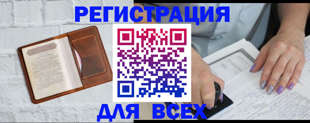 временная регистрация в Киришах