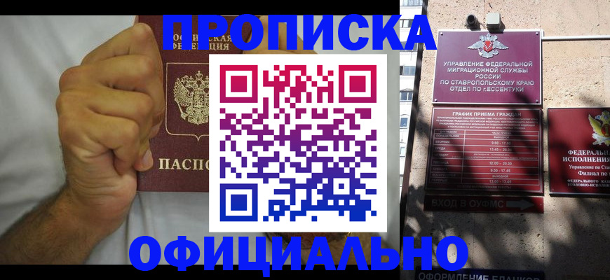 где прописаться в Киришах