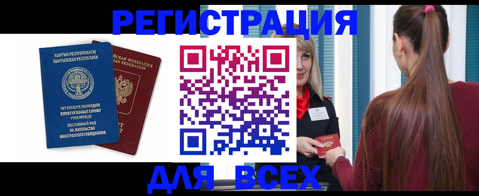 временная регистрация адрес в Киришах