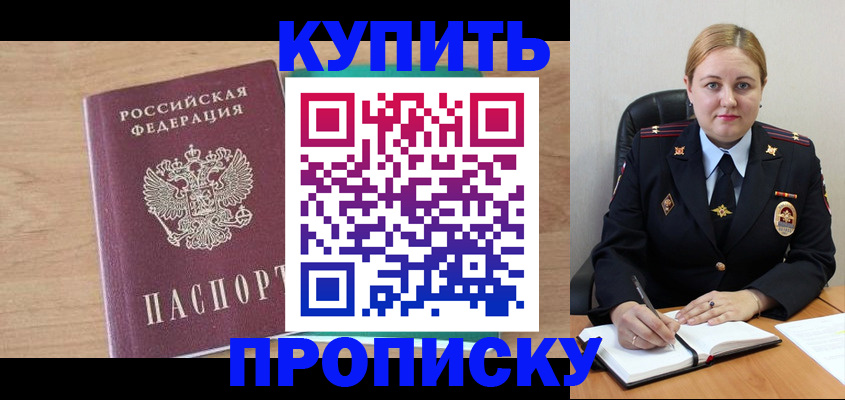 прописка гарантия в Киришах